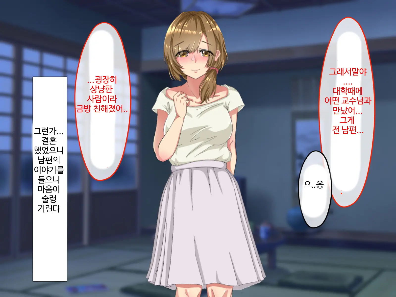 Erokute Chorokute Nandemo Shite Kureru Onee-San-Tachi Wa, Suki Desu Ka? | 야하고 알기쉬운 뭐든지 해주는 누나들은 좋아하나요?